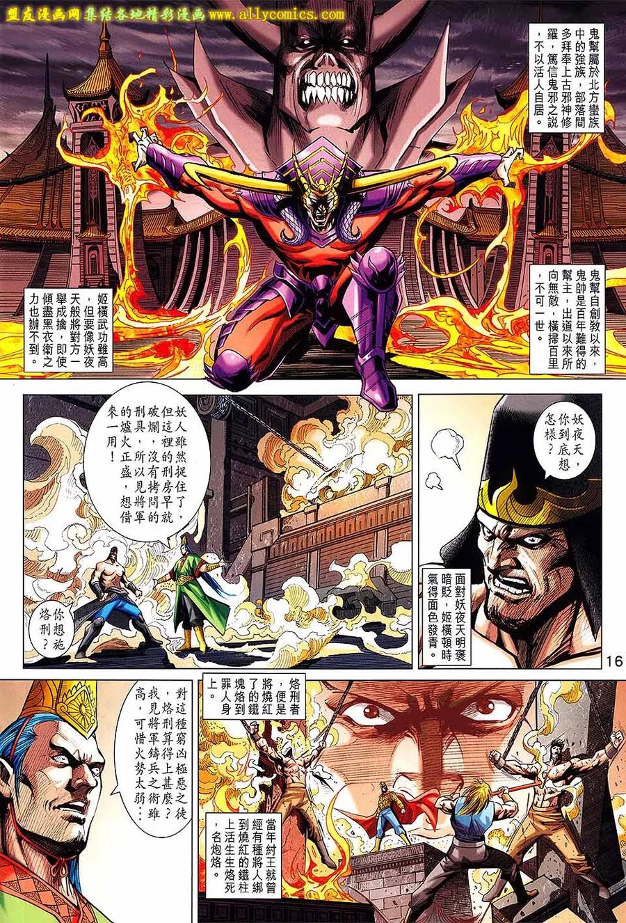 第16页