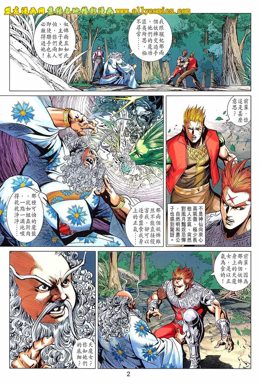 第2页