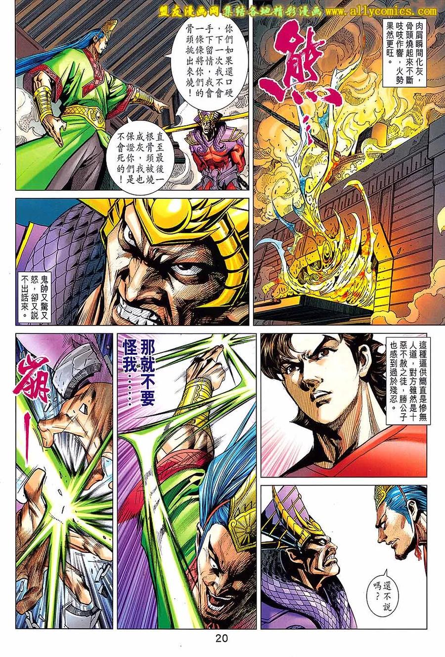 第20页