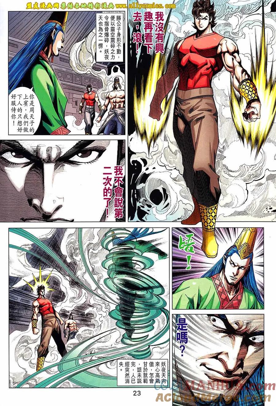 第23页