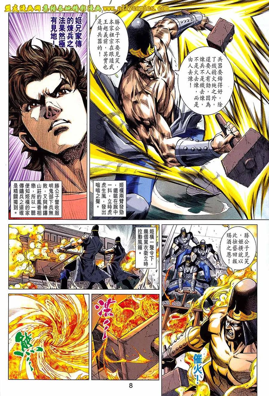 第8页