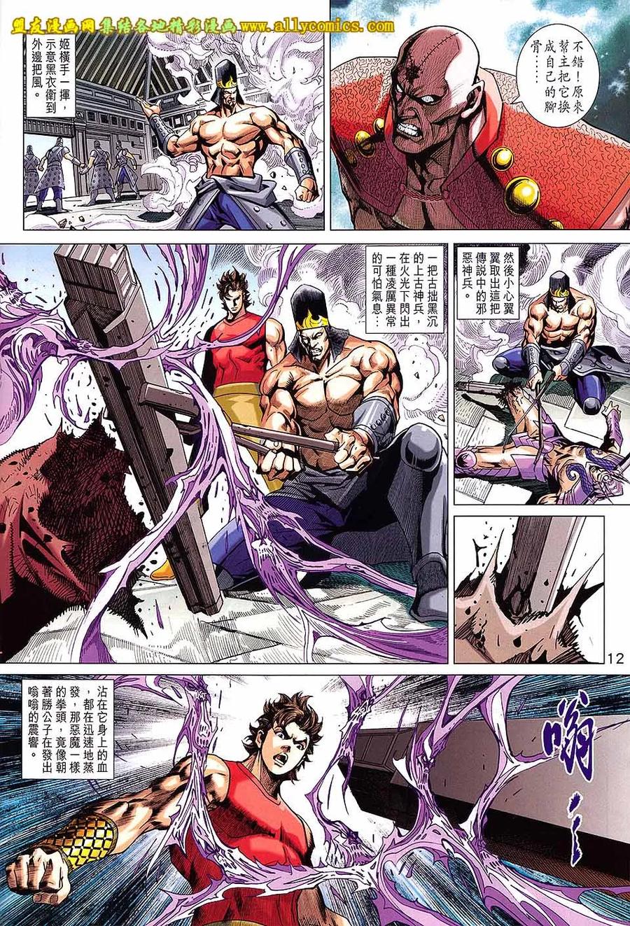 第12页