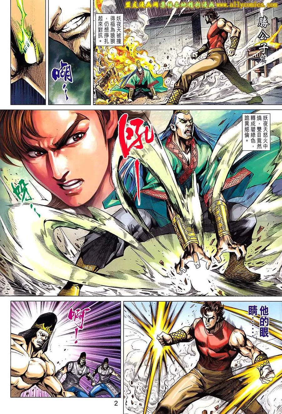 第2页