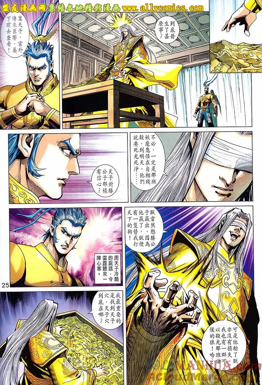 第25页