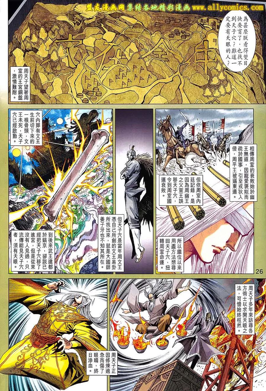第26页