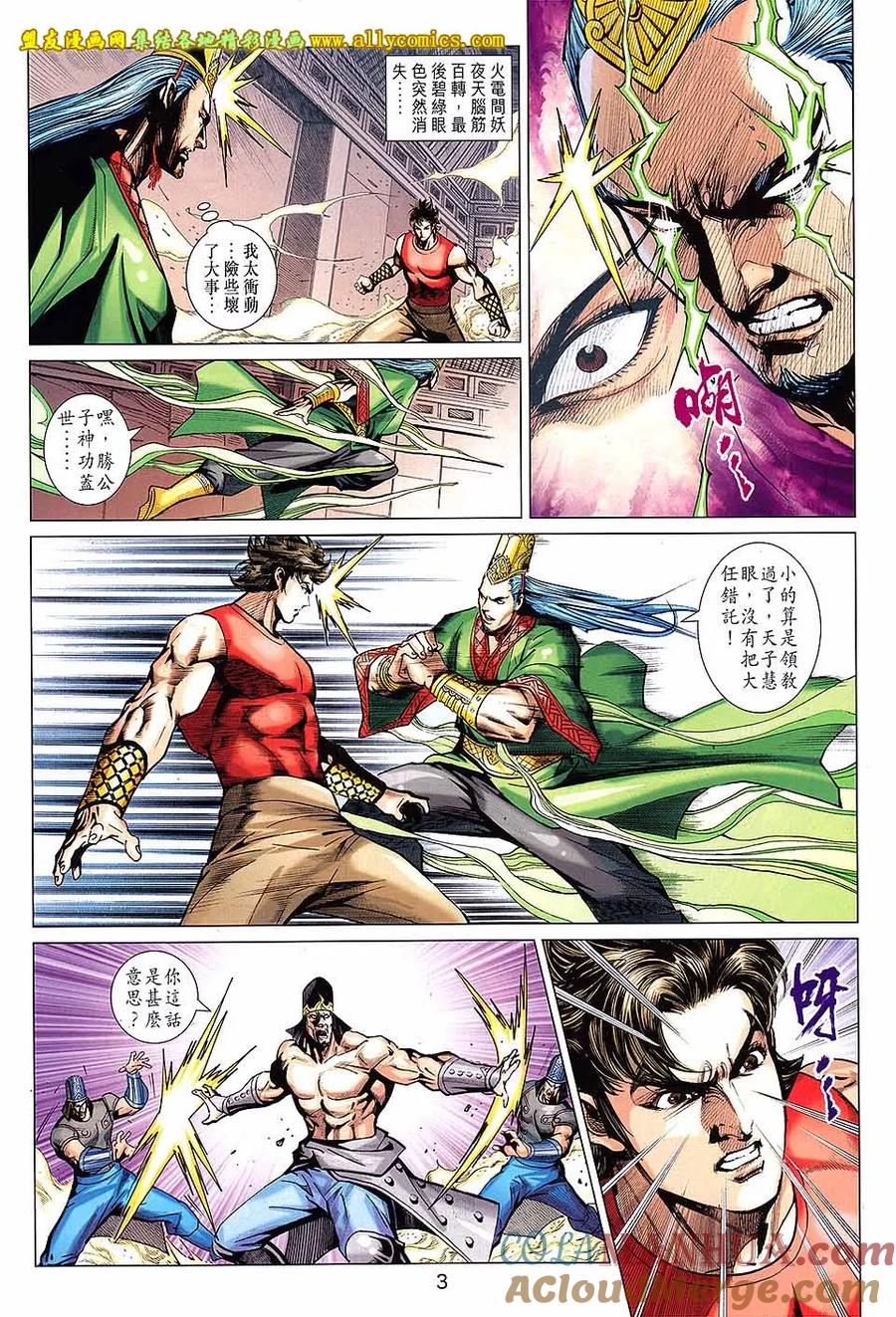 第3页