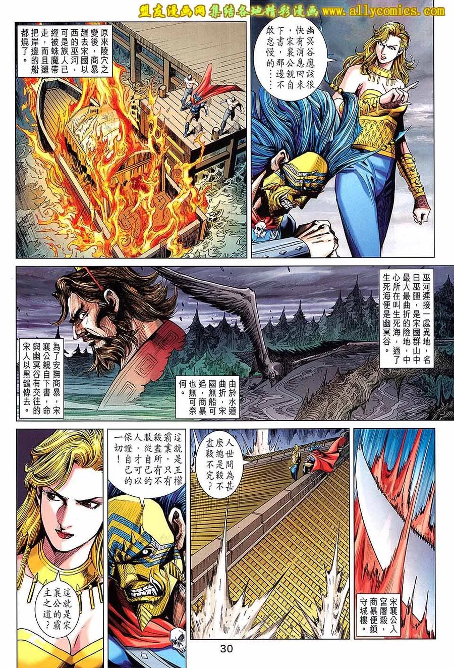 第30页