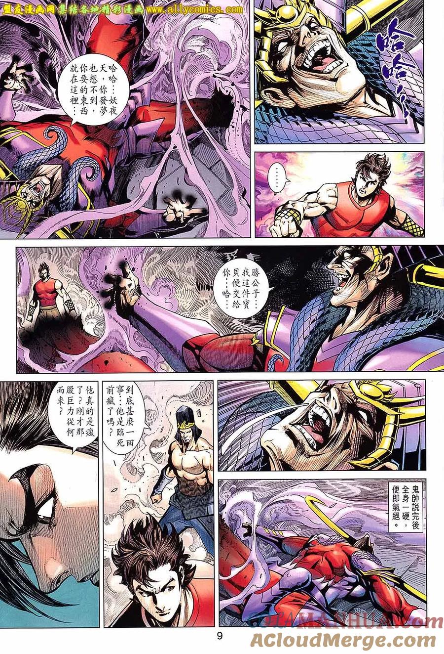 第9页