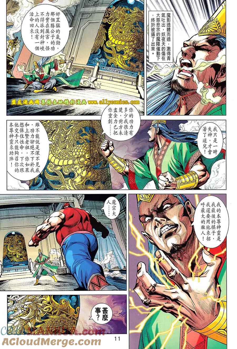 第11页