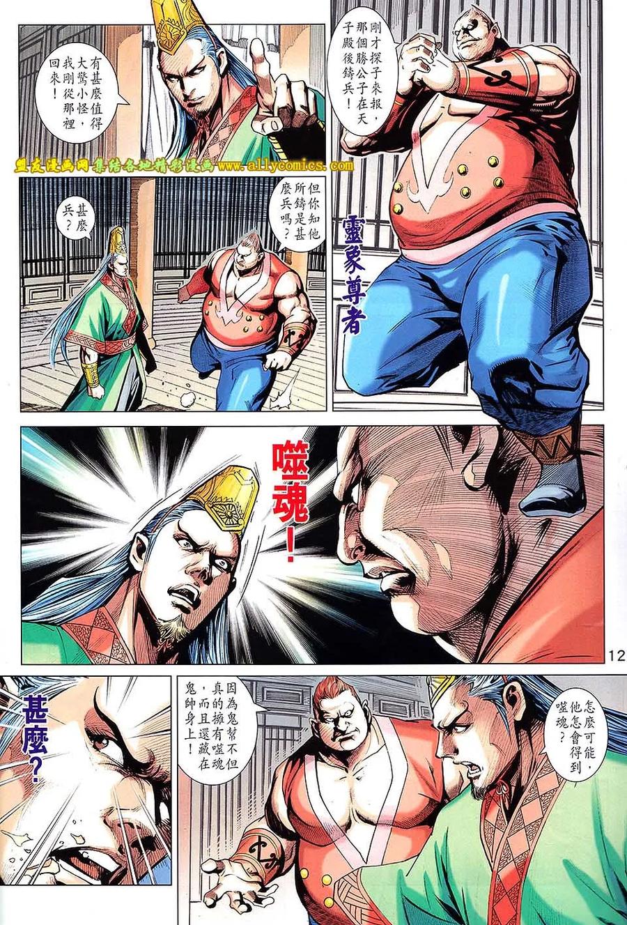 第12页