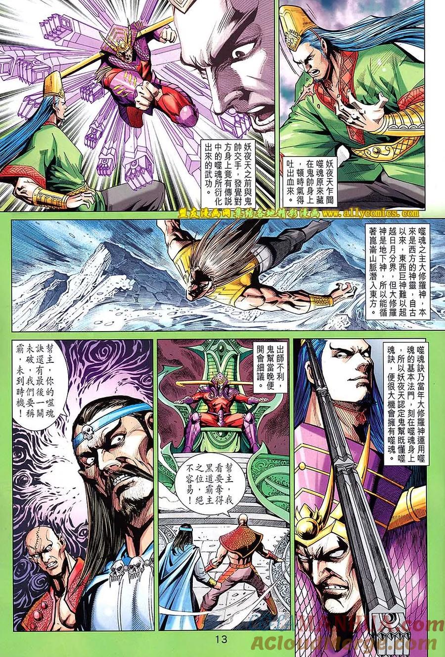 第13页