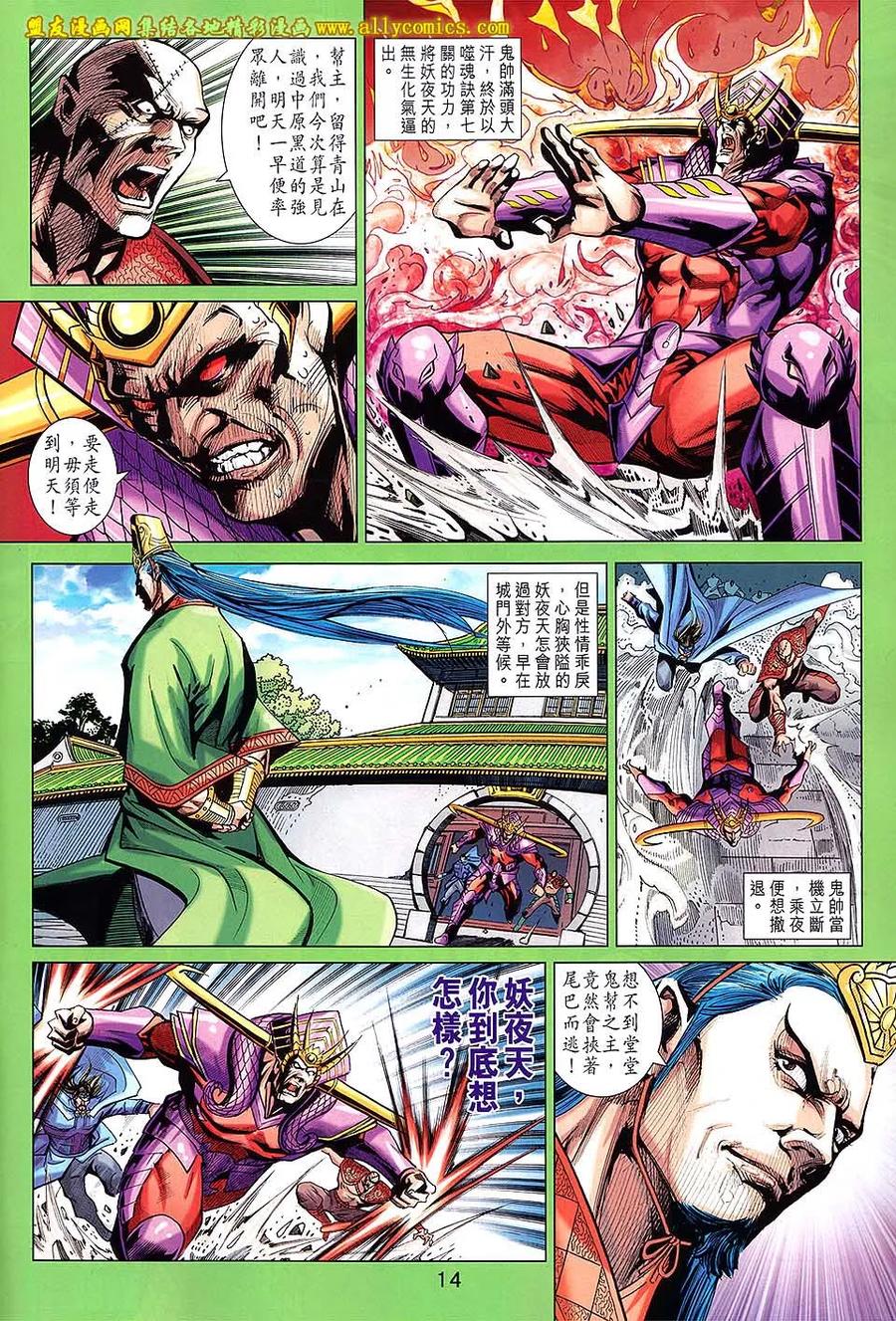 第14页