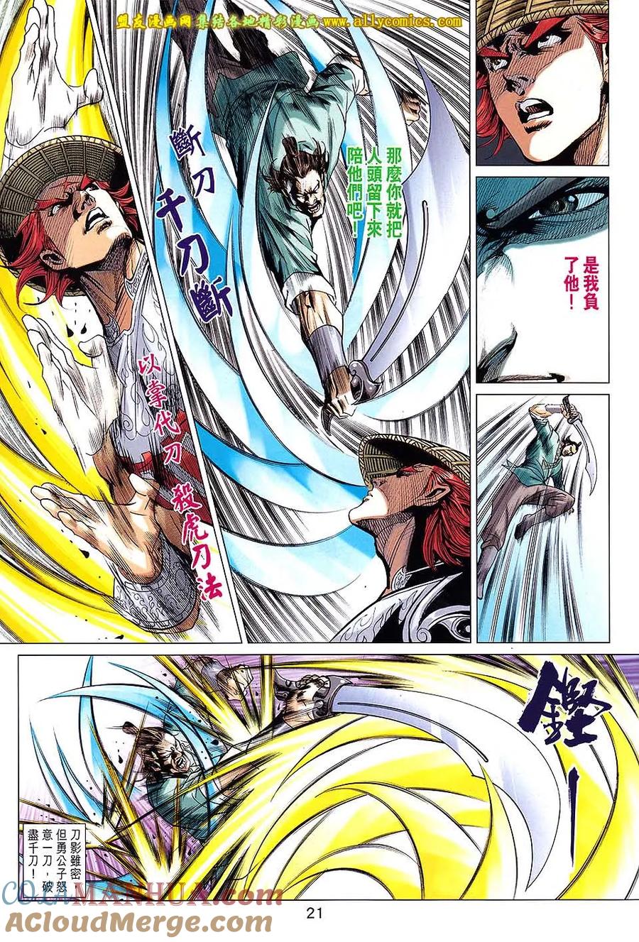第21页