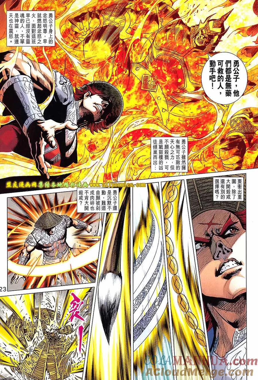 第23页