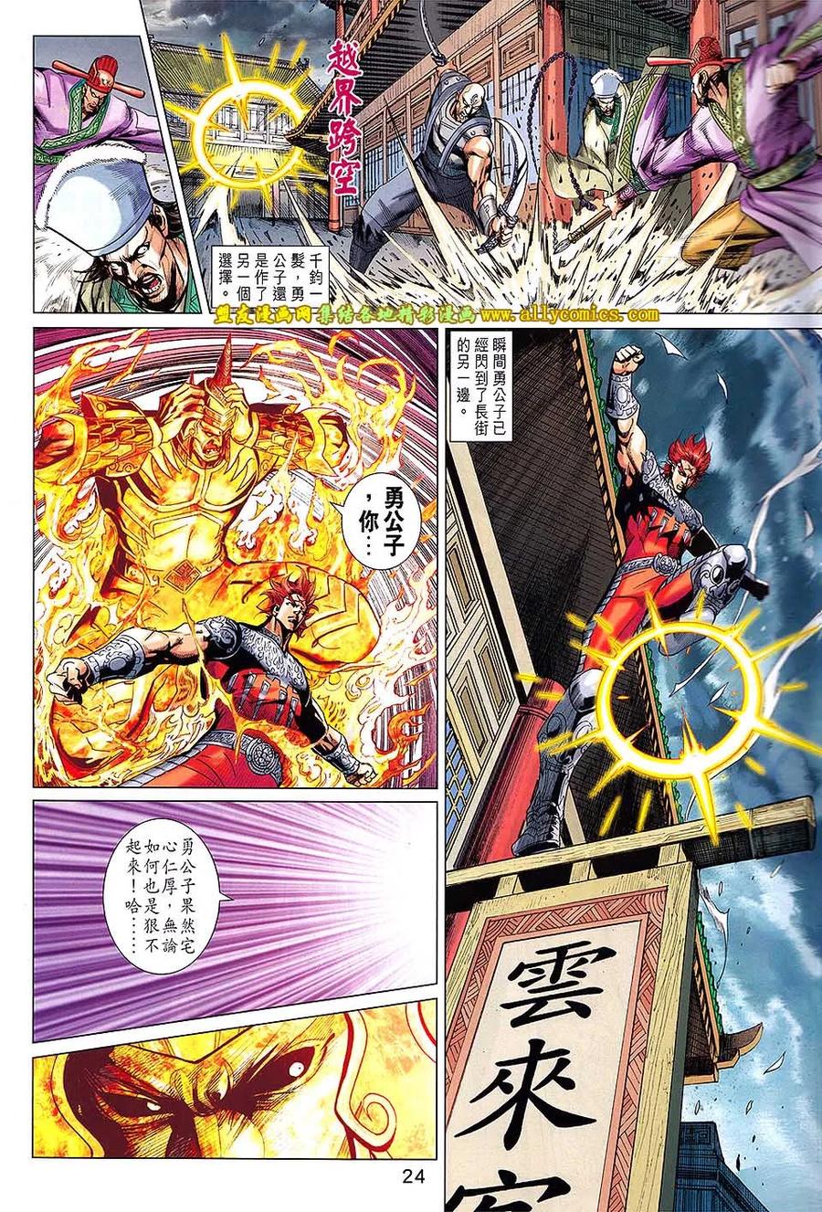 第24页