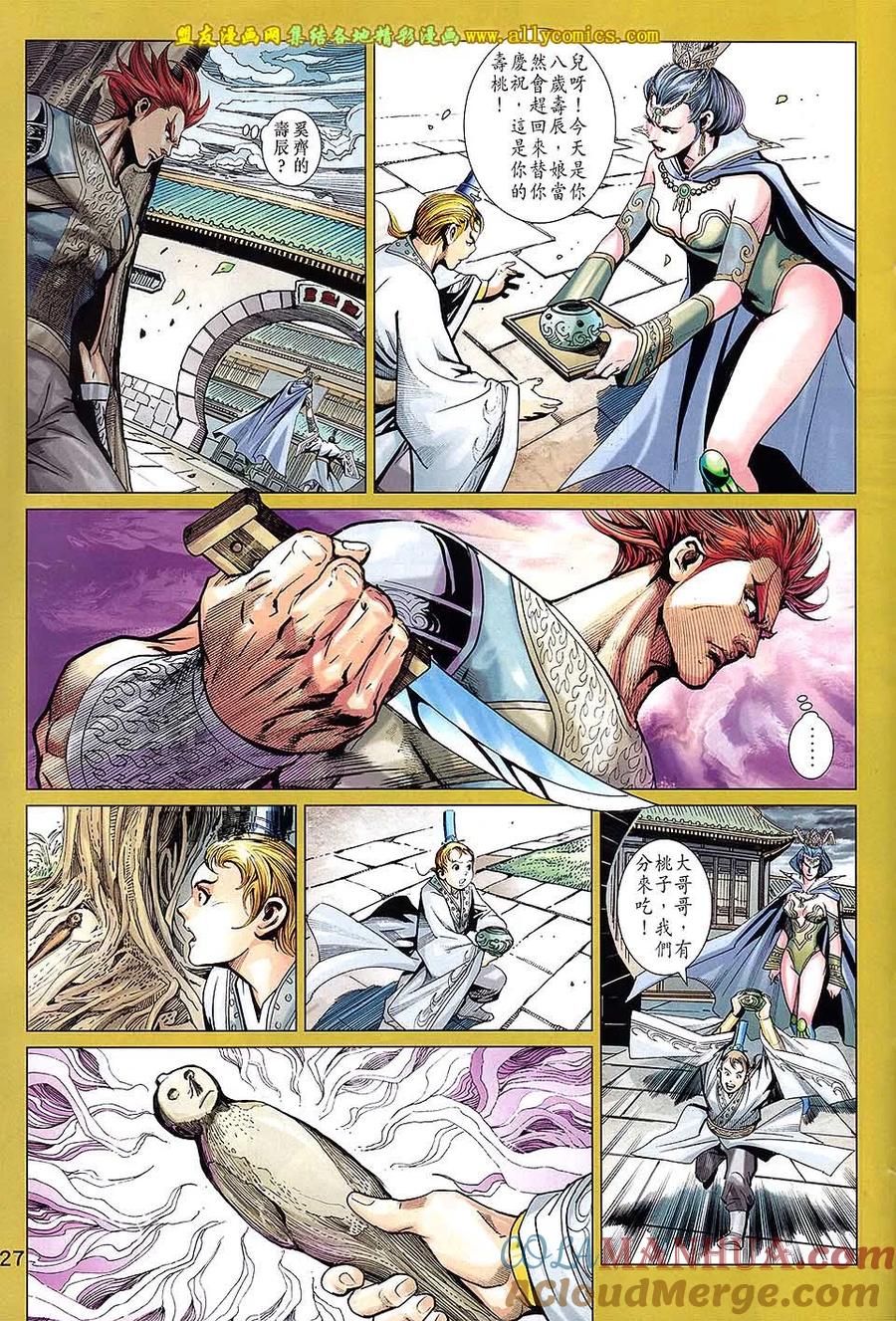 第27页