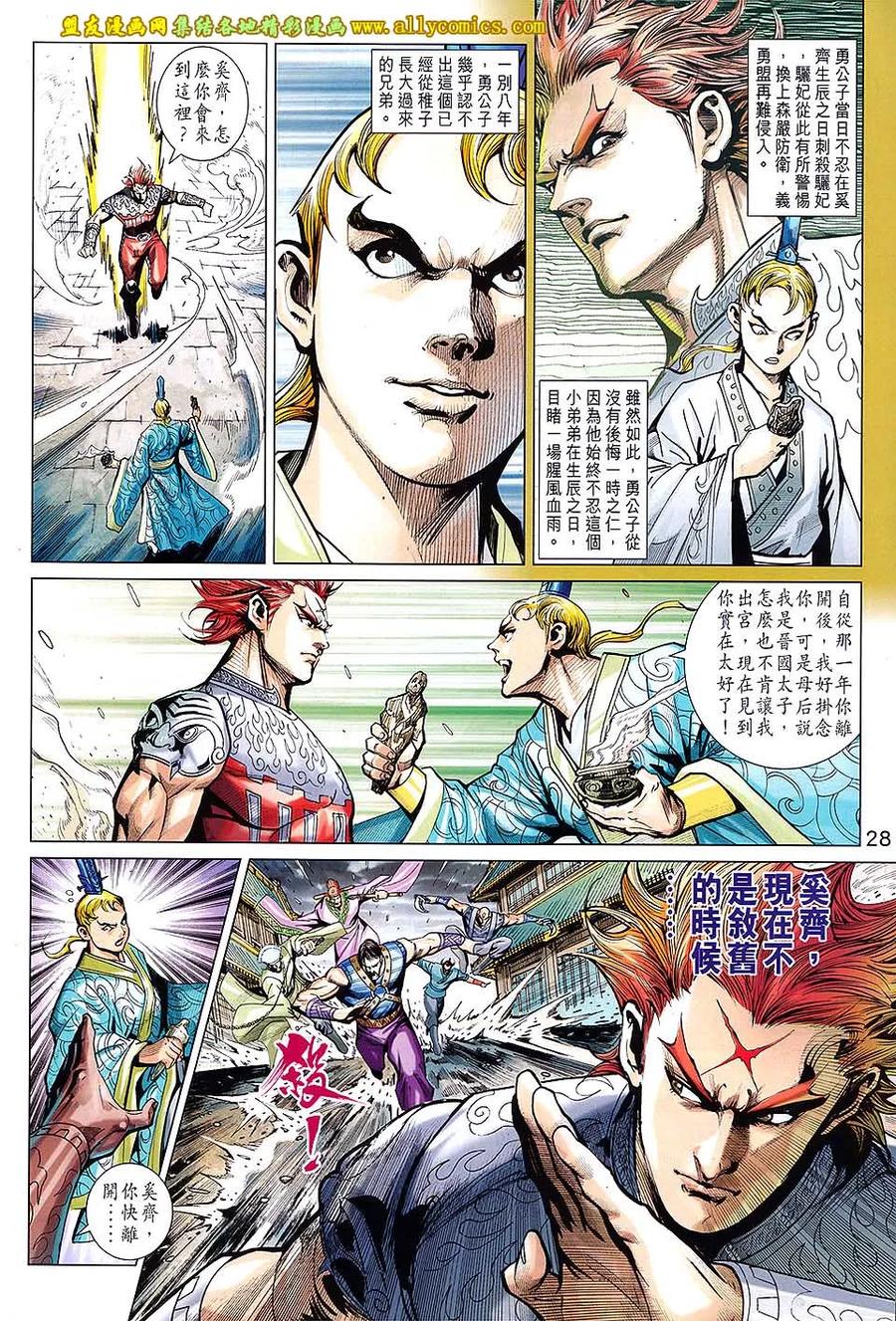 第28页