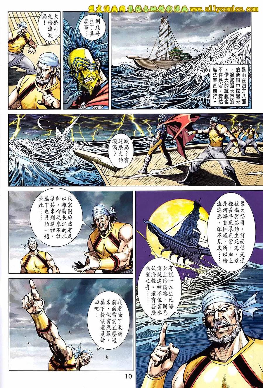 第10页