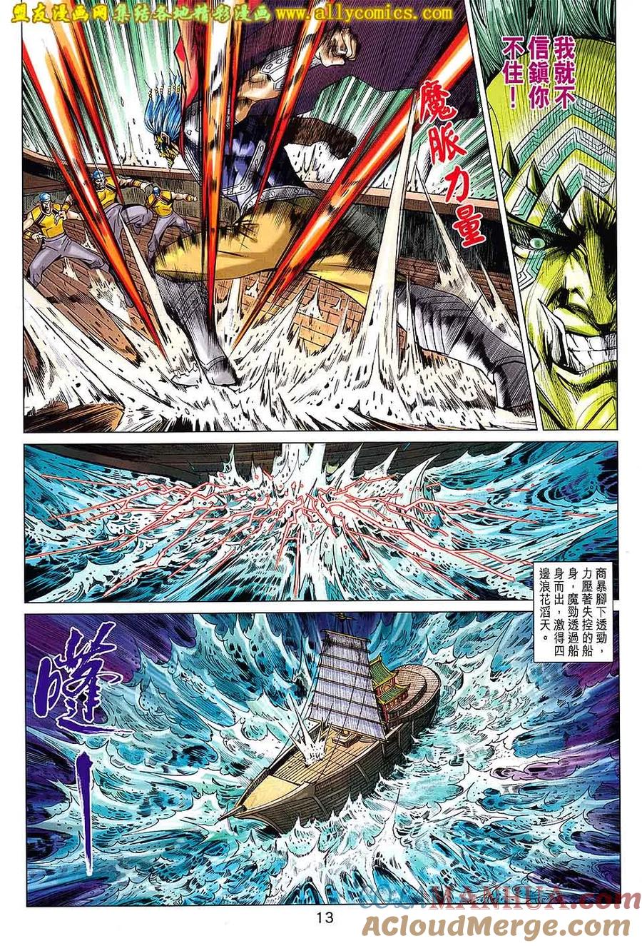 第13页