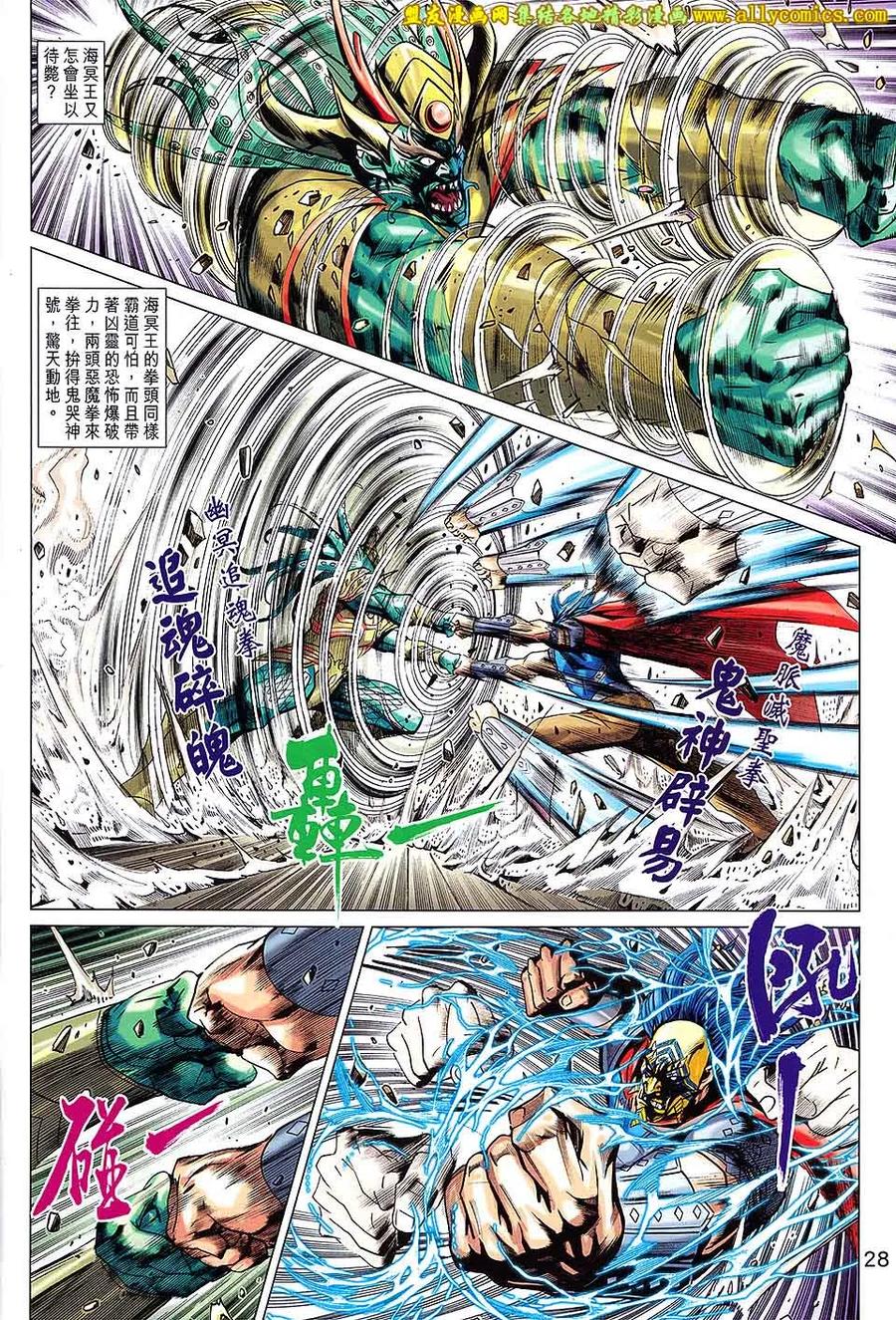 第28页