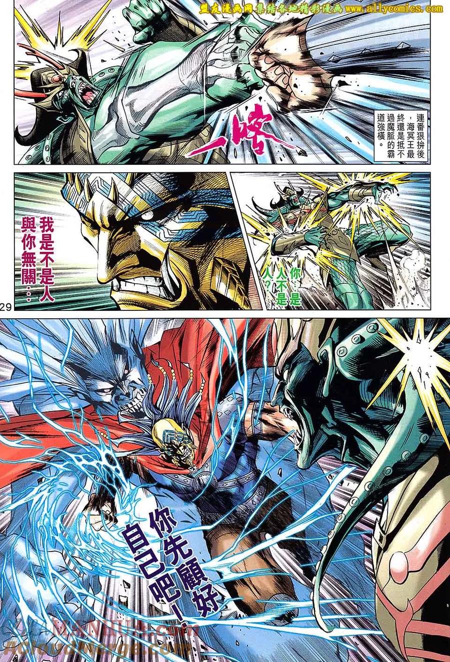 第29页