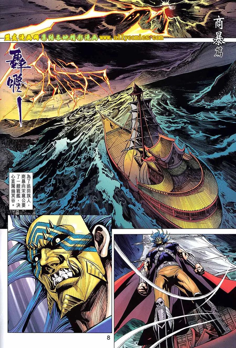 第8页