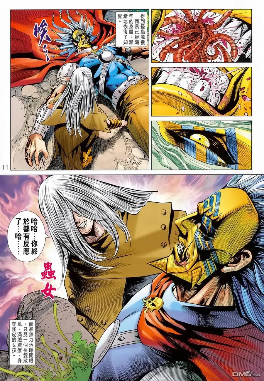 第11页
