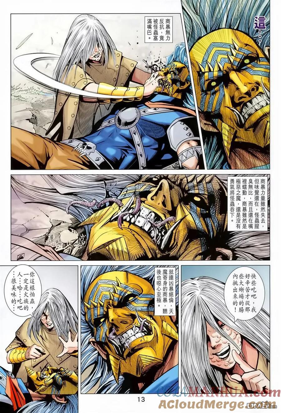 第13页