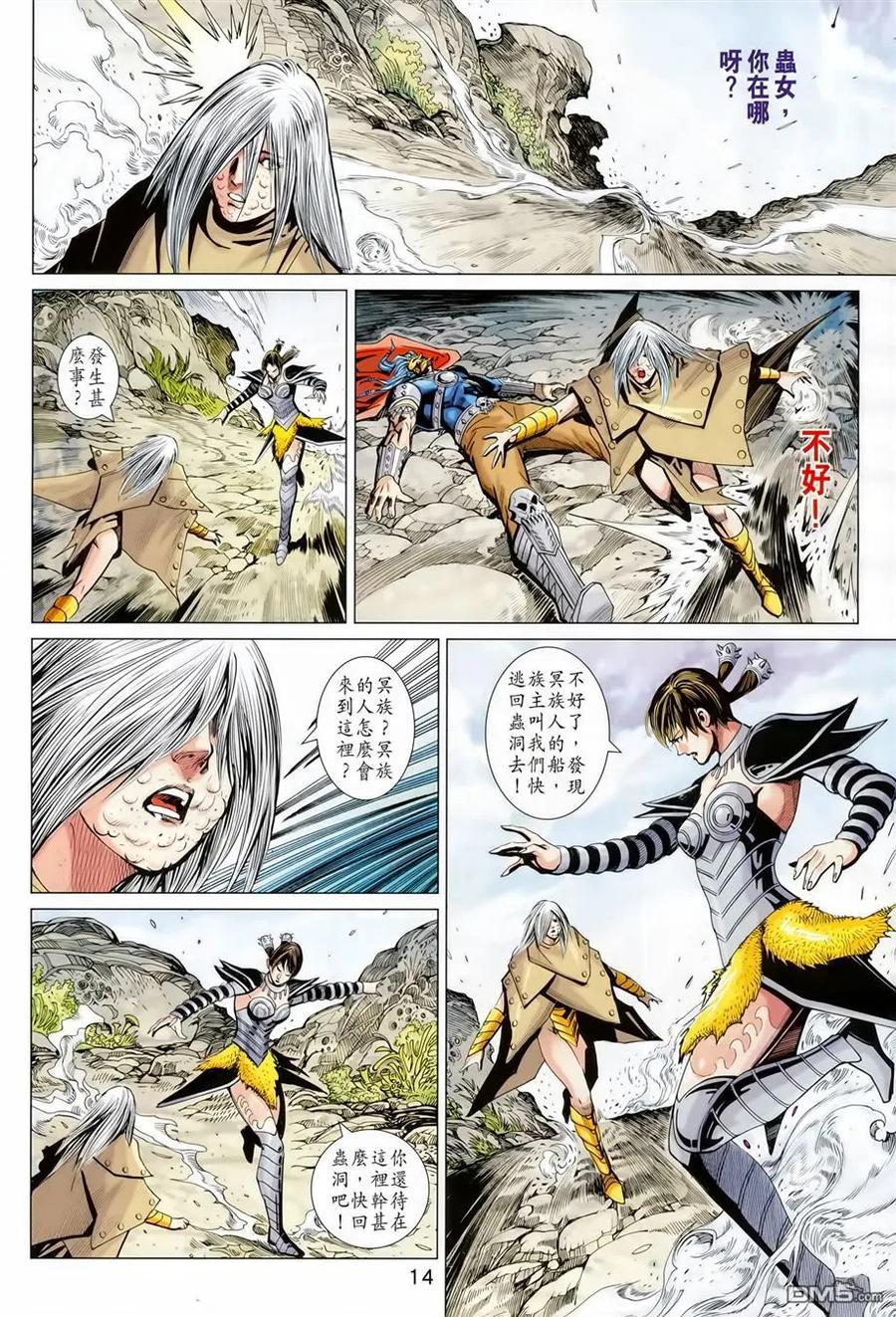 第14页