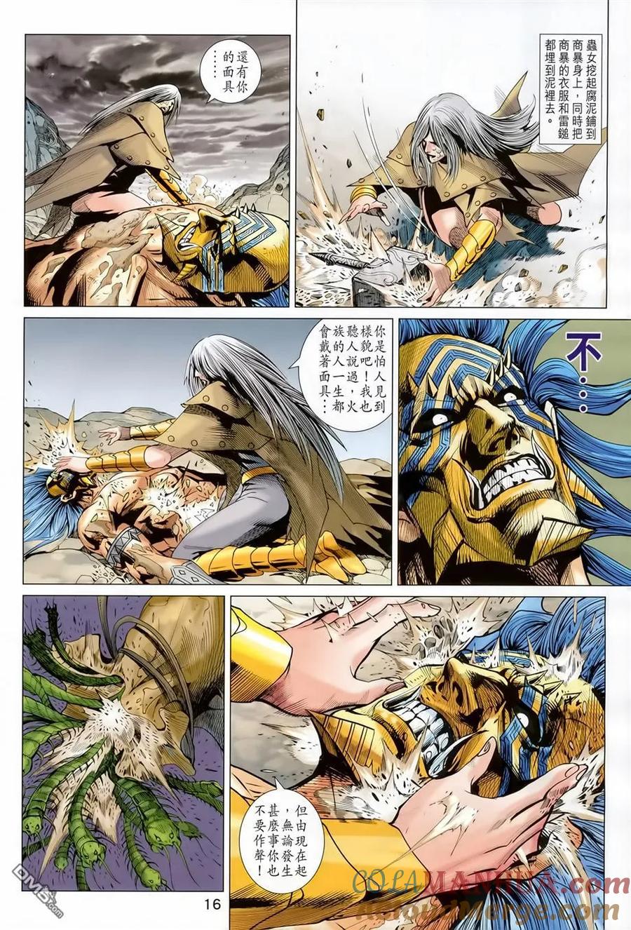 第16页