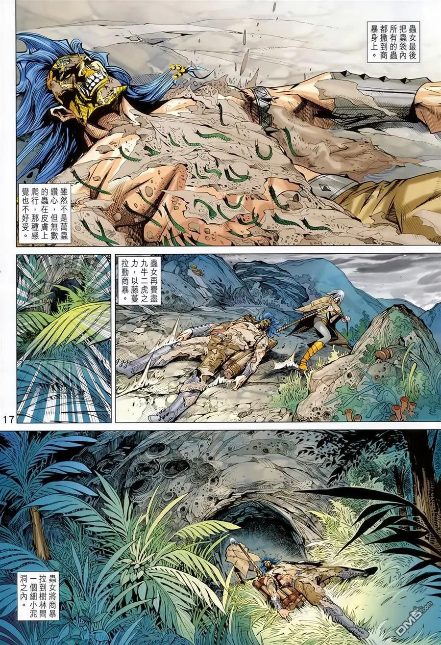 第17页