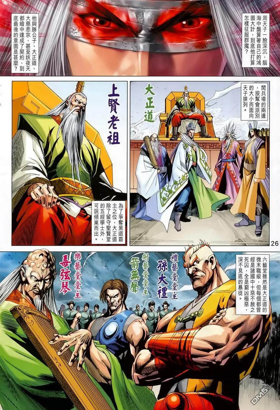 第26页