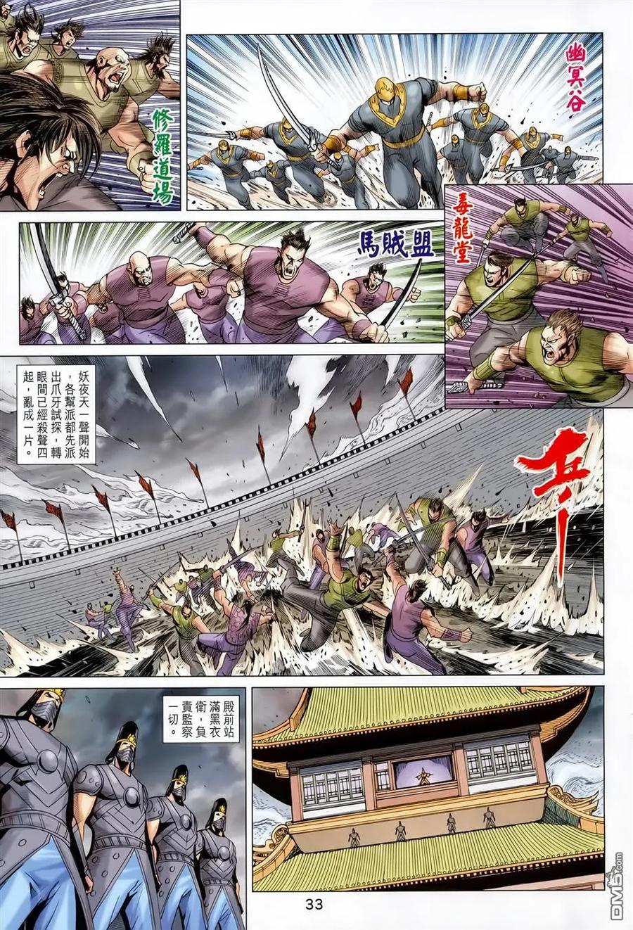 第32页