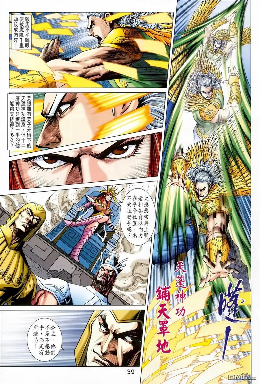第38页