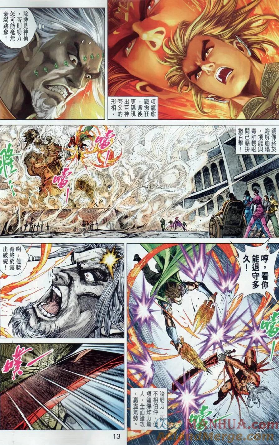 第13页