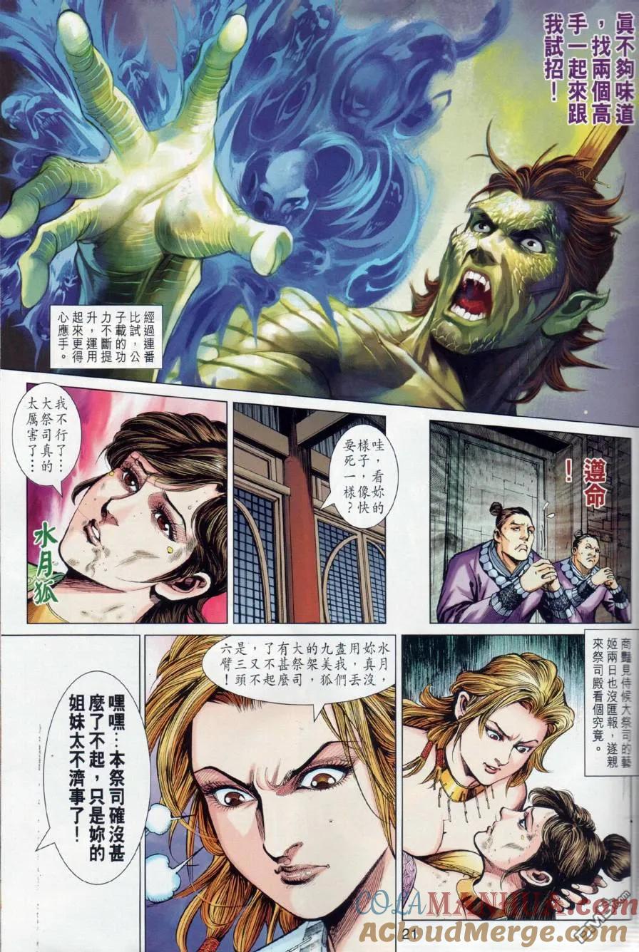 第21页