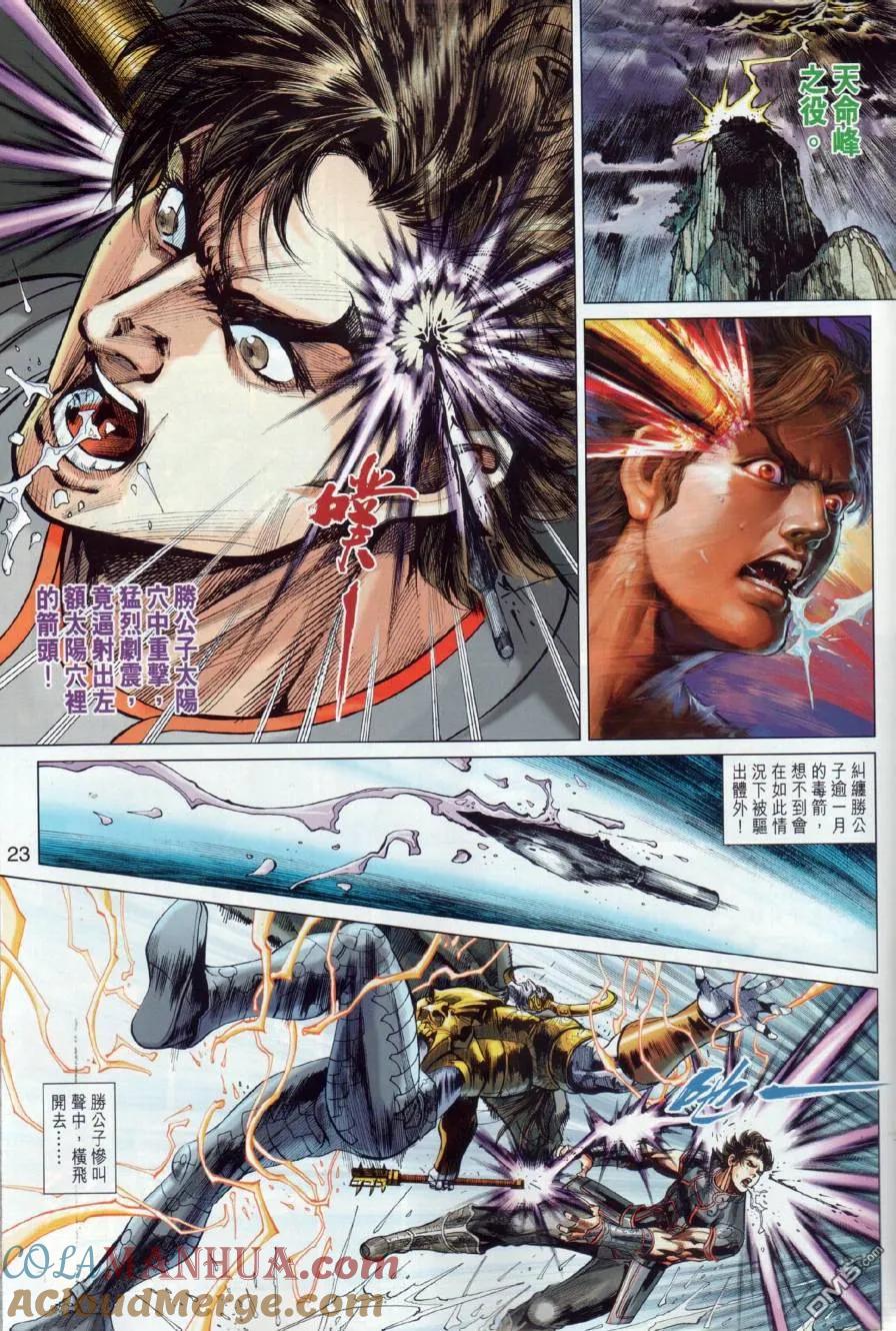 第23页