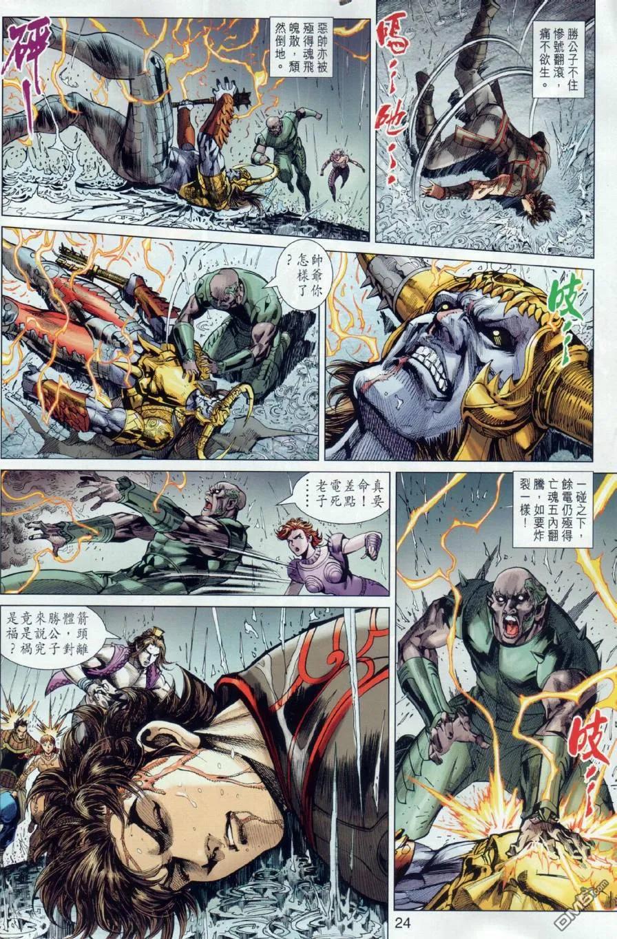 第24页