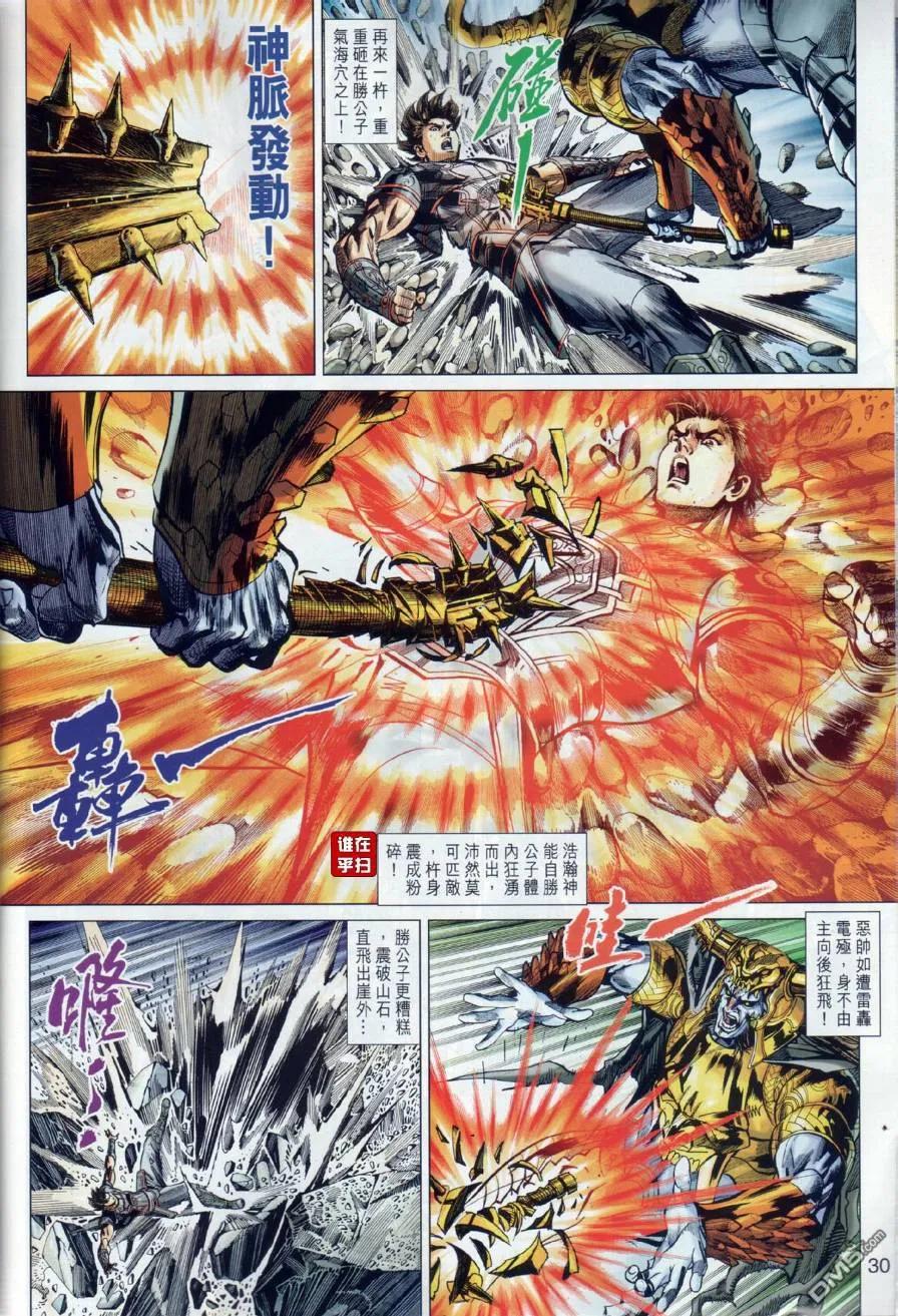 第30页