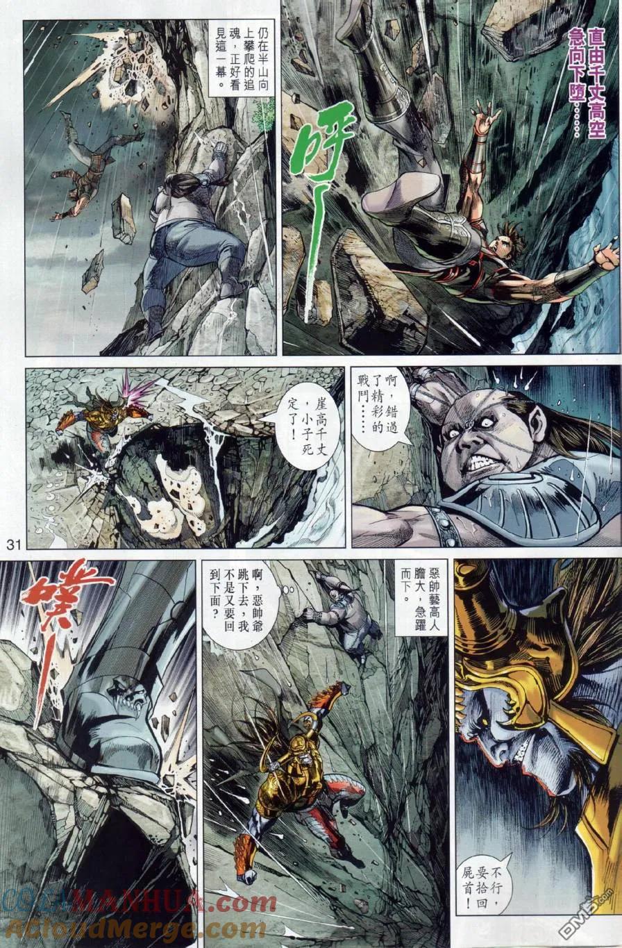 第31页