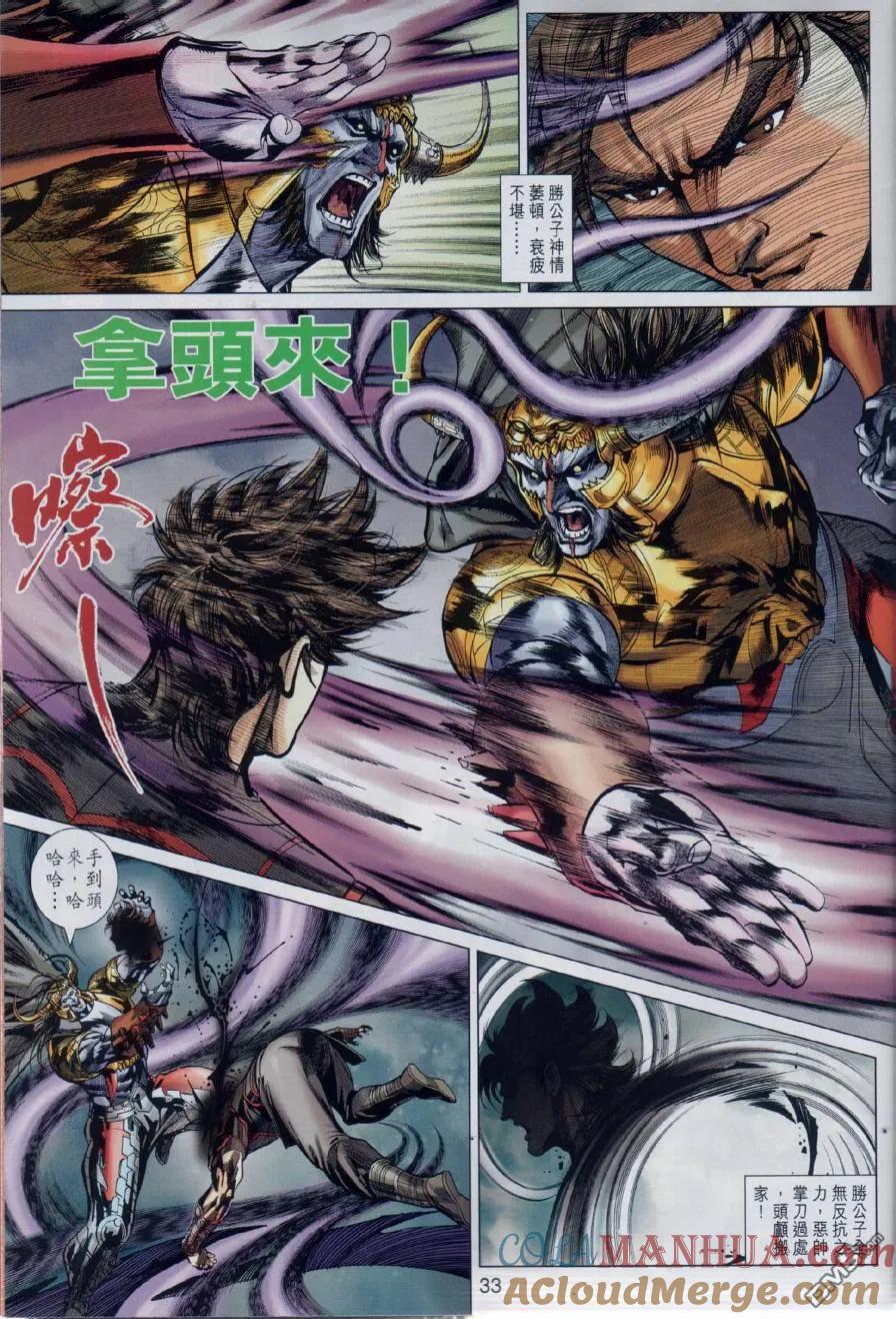 第33页