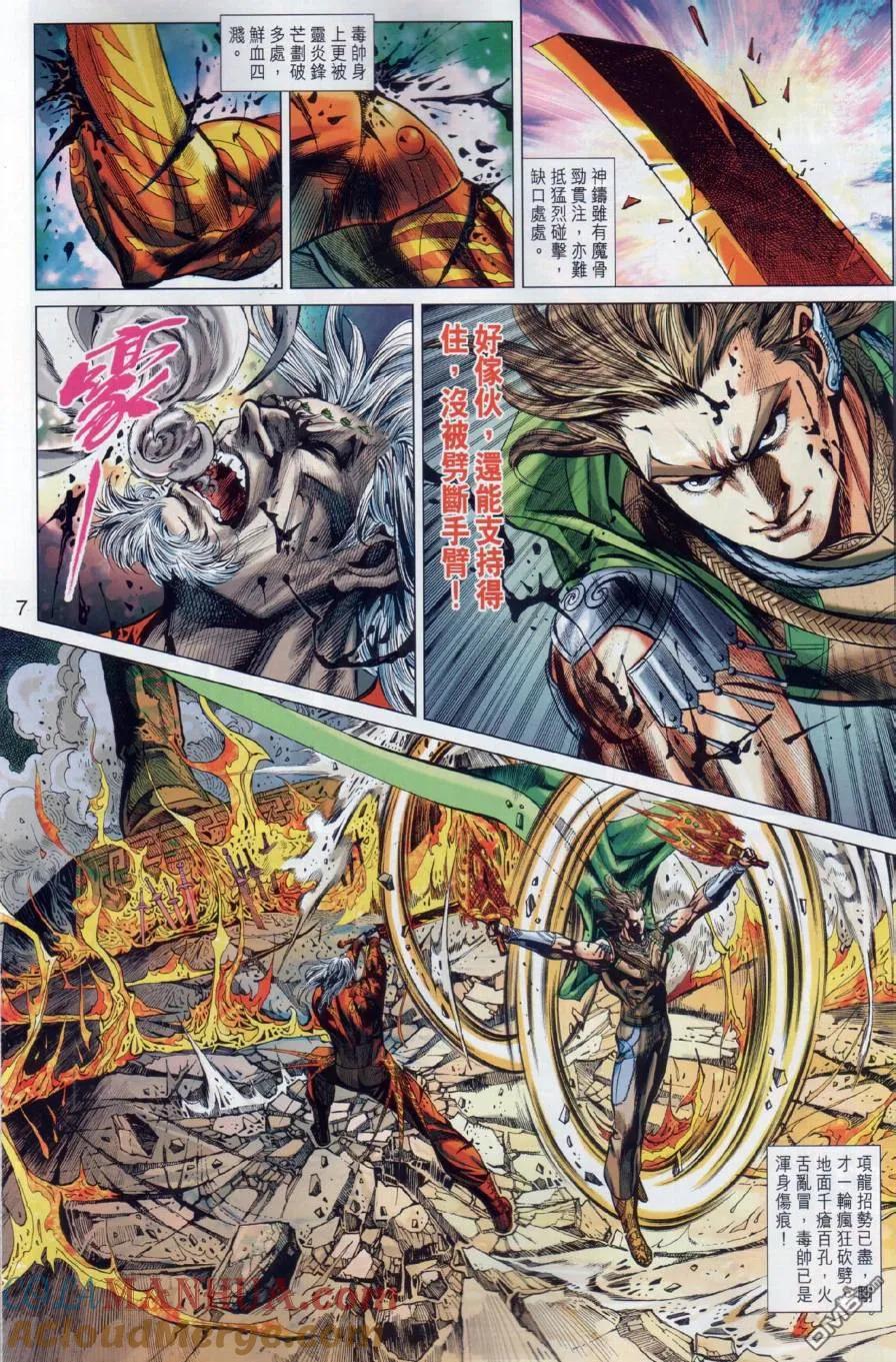 第7页