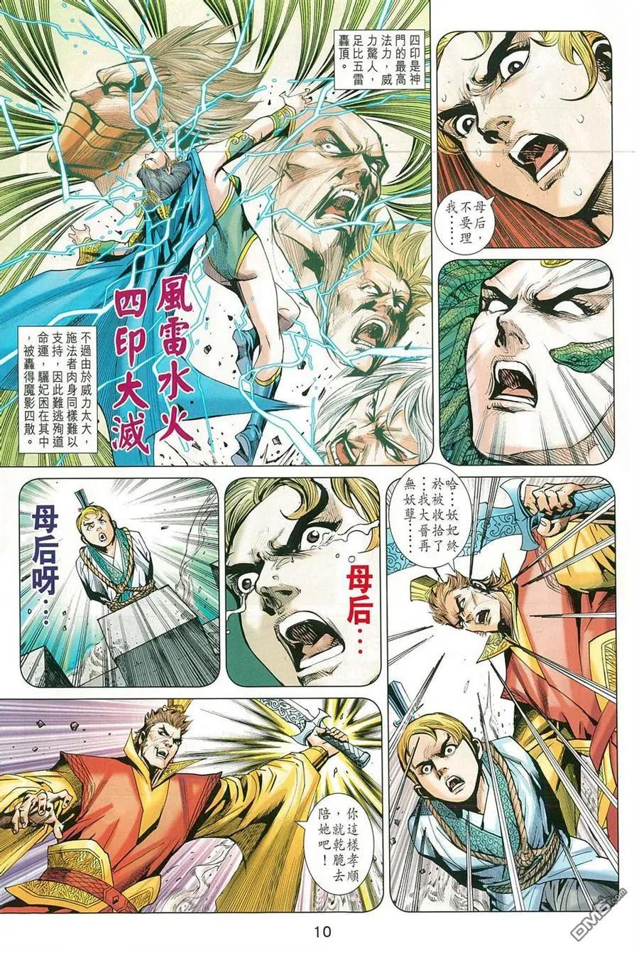 第10页