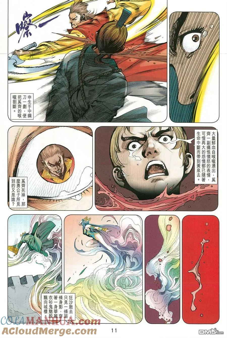 第11页