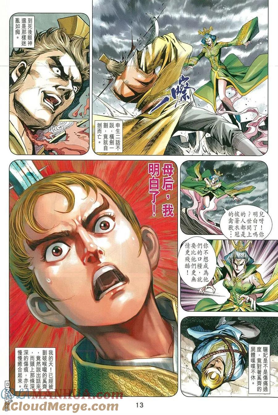 第13页