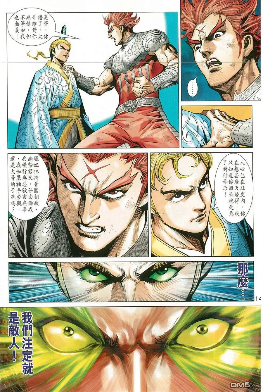 第14页