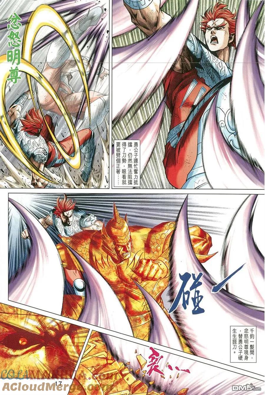 第17页