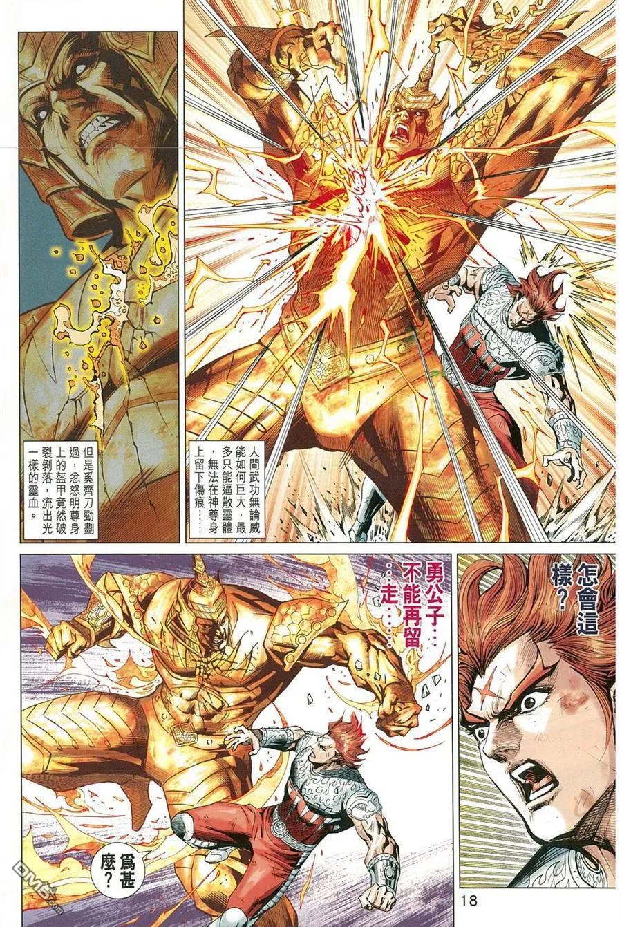 第18页