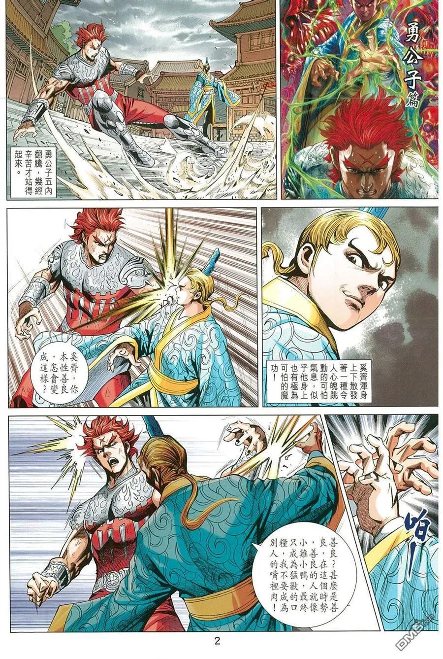 第2页