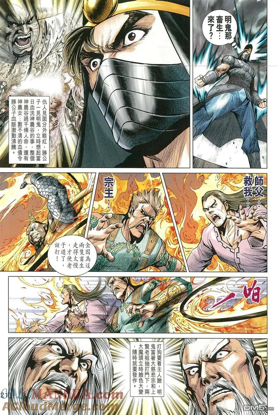第21页